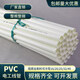 PVC穿線(xiàn)管3米長(cháng)每根電工套管專(zhuān)用25 32明裝暗裝定制暗線(xiàn)線(xiàn)管阻燃 20中型3米長(cháng)33根 99米/捆