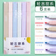 反轉(zhuǎn)莫蘭迪色雙頭熒光筆標(biāo)記筆淡色系學(xué)生用無味手帳筆彩色瑩光記號(hào)筆 【6支】輕言甜系