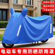 電動(dòng)車通用防曬防雨防水罩電瓶車電動(dòng)車衣防塵罩衣牛津布雙層加厚 深藍(lán)色-防曬防水牛津布-贈(zèng)收納袋 5XL-適合2米以內(nèi)的兩輪電動(dòng)車
