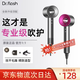 光速博士（Dr.Flash）【董宇輝推薦】高速吹風(fēng)機(jī)家用靜音負(fù)離子大功率電吹風(fēng)恒溫不傷發(fā)吹風(fēng)筒 速干護(hù)發(fā) 【93%的人選擇】玫瑰紅禮盒丨含壁掛架 單風(fēng)嘴套裝