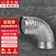 潛水艇（Submarine）衛(wèi)生間排氣扇排風(fēng)扇浴霸管道通風(fēng)管100直徑鋁箔排煙管10cm京 100mm×2米