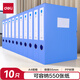 得力(deli)10只55mm文件盒檔案盒資料盒加厚辦公財(cái)務(wù)文件資料票據(jù)試卷收納 27706 藍(lán)色