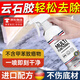 PORM云石膠除膠劑去大理石材廚房臺(tái)面環(huán)氧樹脂膠瓷磚工業(yè)結(jié)構(gòu)膠清洗劑 多功能除膠劑500ml