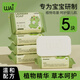 哇愛(ài)【超值】嬰兒洗衣皂兒童新生兒寶寶專用衣物尿布80g*5塊內(nèi)衣皂 【新客體驗(yàn)】嬰兒洗衣皂80g*5塊