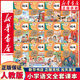 【新華書店正版】新版人教版小學(xué)語(yǔ)文課本1-6年級(jí)全套12本課本部編版人教版一至六年級(jí)上下冊(cè)語(yǔ)文課本教材教科書人教版小學(xué)語(yǔ)文全套課本教材小學(xué)一二三四五六年級(jí)上下冊(cè)語(yǔ)文課本教材教科書 小學(xué)語(yǔ)文全套12本 