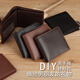 瘋皮匠diy手工錢(qián)包真牛皮手縫材料包男士錢(qián)包送男友禮物自制銀包 多功能款黑色-材料包-贈禮盒