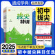 2025秋新版拔尖特訓(xùn)七年級(jí)上冊(cè)下冊(cè)語(yǔ)文數(shù)學(xué)英語(yǔ)人教版外研版 拔尖初一7年級(jí)教材同步練習(xí)冊(cè) 拔尖作業(yè)本通城學(xué)典 七年級(jí)英語(yǔ)上冊(cè) 外研版