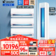 統(tǒng)帥智家出品統(tǒng)帥空調(diào)大3匹新一級能效變頻節(jié)能家用客廳快速冷暖自清潔大風(fēng)量防直吹立式空調(diào)柜機(jī)套裝 3匹 一級能效 【升級款】三室一廳