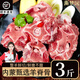 凘夢(mèng)沅羊肉內(nèi)蒙古特產(chǎn)錫林郭勒原產(chǎn)羊脊骨塊羊蝎子生鮮火鍋露營(yíng)燒烤食材 內(nèi)蒙古蘇尼特羊蝎子凈重3斤