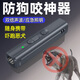 驅(qū)狗神器超聲波防狗咬神器隨身攜帶大功率戶外趕嚇狗防狗近身止吠 【旗艦款】大功率-進口芯片