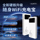 金波羅 4g隨身wifi充電寶二合一路由器免插卡車載無線移動(dòng)WiFi三網(wǎng)通智能切換網(wǎng)絡(luò)不限速mifi上網(wǎng)寶便攜 隨身WiFi 隨身mifi+7天10G體驗(yàn)流量