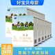 君樂寶牛奶粉恬適3緞奶粉適用于12-36個月配方三緞牛奶粉盒裝400g 400g*12盒 （整箱更劃算）