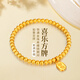 夢(mèng)金園黃金手鏈女 5D硬金古法珠鏈砂面手鏈生日禮物 喜樂(lè )牌18cm 約2.58g
