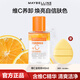 美寶蓮凈透煥顏卸妝液含維C精華全臉卸妝水溫和不刺激官方正品 VC卸妝水40ml+粉撲