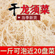 胖東來(lái)品質(zhì)龍須菜干貨涼拌菜海草海石花菜海藻鹿角菜涼菜 精選 1斤 [高泡發(fā)率]