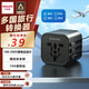 飛利浦（PHILIPS）全球通用轉(zhuǎn)換插頭 插座轉(zhuǎn)換器 旅行出國留學轉(zhuǎn)換插頭日韓港版switch戴森 歐美澳英標適用 黑色款
