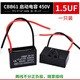 吻迪 CBB61風(fēng)扇電容 空調(diào)啟動(dòng)電容器450V CBB61接線款  1.5UF