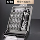 綠林（GREENER）精密螺絲刀套裝33合1六角梅花螺絲批拆機筆記本手機電腦維修工具 精密螺絲批33件套