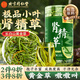 同仁堂（TRT）小葉腎精茶50g 正宗長(zhǎng)白山黃金草嗷嗷叫鮮采泡水男士腎滋補(bǔ)養(yǎng)生茶