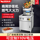 諾蔻燃?xì)獬床藱C(jī)商用大火力煤氣滾筒炒飯機(jī)智能定時(shí)多功能猛火炒飯機(jī)炒粉機(jī)支持出口 【支持出口】燃?xì)?6型臺(tái)式 智能定時(shí)配水槍
