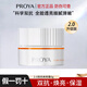 PROYA（珀萊雅）雙抗面霜緊致抗皺初老補水保濕乳液修護滋養淡化細紋擦臉霜護膚品 2.0雙抗面霜【5g嘗鮮裝】