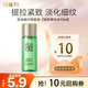 百雀羚（PECHOIN）套裝 肌初旅行體驗裝 抗皺提拉緊致彈潤精華霜爽膚水乳液護(hù)膚品 緊膚精華水15ml