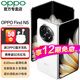 OPPO Find N5 折疊屏旗艦手機 oppofindn5折疊屏5G全網(wǎng)通拍照智能手機 oppofindn3升級 玉白 16GB+512GB 官方標配【享12期免息】