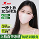 特步（XTEP）防曬口罩夏季涼感腮紅護眼角防紫外線(xiàn)薄款透氣開(kāi)車(chē)戶(hù)外遮陽(yáng)面罩粉