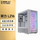 聯(lián)力L216機(jī)箱白色臺(tái)式機(jī)電腦全側(cè)透MATX開放式海景房主機(jī)箱帶風(fēng)扇防塵網(wǎng)套裝 聯(lián)力L216 白