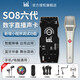 Ickbso8第六代手機聲卡直播設備全套抖音快手唱歌專(zhuān)用主播全民K歌錄音喊麥電腦通用戶(hù)外話(huà)筒五代升級款 so8聲卡+66-105麥克風(fēng)套裝 一對一精心調試