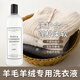 THE LUXURIOUS FROULL防縮水羊毛衫羊絨專(zhuān)用洗滌劑毛衣洗衣液毛呢大衣的清潔去污清洗劑 美國品牌 羊絨羊毛洗滌劑475ml