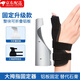 叢峻大拇指根部第一掌骨基底骨折固定護(hù)具夾板 手指大拇指骨折固定器 單只【左右通用】 M碼【建議腕圍15CM以上】