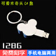 高顏值金屬迷你U盤(pán)128g高速大容量手機電腦刻字64G學(xué)習辦公優(yōu)盤(pán) 銀色米奇頭+鐵盒裝 （送贈品） 128GB （免費刻字）