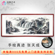 迅典山水畫客廳辦公室掛畫手繪國(guó)畫沙發(fā)背景墻裝飾畫風(fēng)水畫靠山圖字畫 源遠(yuǎn)流長(zhǎng) 圓角紅木色 實(shí)木帶框83*203厘米