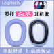 簡(jiǎn)津 適用Logitech羅技G435耳套耳機(jī)套頭戴式海綿墊網(wǎng)布保護(hù)套替換配件耳罩隔音降噪無(wú)線(xiàn)藍(lán)牙游戲皮套 【藍(lán)色-原配款】耳機(jī)套一對(duì)