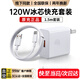 AMKE適配華為充電器66W100W120w超級(jí)快充原裝氮化鎵套裝usb充電頭type-c快充線頭榮耀數(shù)據(jù)線充電線插頭 【原充正品】120w快充頭+1.5米快充線 快充套裝