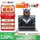 機械革命極光Xpro2025新品超強16核心5070ti 補貼中暢玩黑神話悟空 極光X I7-13700HX/4060灰色 店鋪補貼：16G 1T