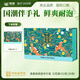 海堤 清香鐵觀音國潮國風(fēng)禮盒送禮節(jié)日茶葉自己喝 伴手禮盒半斤（內(nèi)置36包）
