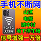 手機移動信號增強器室內(nèi)外接收器信號放大器外置隨身攜帶加強器 寬口Type-c手機專用