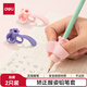 得力(deli)五指握筆護套/矯正器  硅膠正姿鉛筆套 幼兒園小學(xué)生寫(xiě)字姿勢糾正器 粉紫2個(gè)裝 
