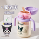 KUROMI兒童學(xué)飲杯寶寶喝水杯子1-3歲以上PPSU防摔嬰兒奶瓶吸管杯帶刻度 酷洛米 350ml 送杯刷+吸管刷