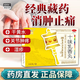 [金哈達]十味乳香丸 0.3g*18丸 1盒裝 0.3g*18丸/盒 西藏金哈達藥業(yè)干黃水 四肢關(guān)節紅腫疼痛 J