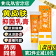 黃皮膚抑菌乳膏藥膏官網(wǎng)方京自東艾營草旗艦正品手足護(hù)理店 1支裝