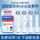 TOOTHFOCUS適用Oral-B/歐樂(lè )B電動(dòng)牙刷通用歐樂(lè )比D12/D16/3757/3709 博朗OralB歐樂(lè )比成人軟毛替換牙刷頭 8支 EB20-精準清潔-精工組件