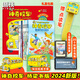 【2024新版-贈(zèng)點(diǎn)讀筆】神奇校車(chē)橋梁書(shū)版 全套20冊(cè) 升級(jí)點(diǎn)讀版 科普學(xué)習(xí)知識(shí)益智兒童書(shū)繪本磨鐵星球版圖書(shū)正版漫畫(huà)注音一年級(jí)樹(shù)屋 【禮盒版 贈(zèng)點(diǎn)讀筆】神奇校車(chē)·橋梁書(shū)版(全20冊(cè))