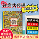 迷宮大偵探皮埃爾：尋找被盜的迷宮石+保衛(wèi)帝國迷宮塔的寶藏+守護天空之城的迷宮蛋（套裝三冊）