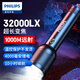 飛利浦（PHILIPS）手電筒強光遠射超長續(xù)航露營燈超亮變焦激光充電便攜應急SFL8168