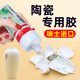 ergo 5991陶瓷膠強力萬能修補防水耐高溫粘工藝品紫砂壺專用膠水軟無痕透明強力陶瓷膠黏劑瓷器花盆花瓶