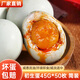 丁山河咸鴨蛋50枚 初生海鴨蛋黃 即食控鹽流油熟食早餐家庭裝 速食