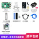 亞博智能（YahBoom）樹莓派5代 Raspberry Pi 5開發(fā)板AI入門套件PCIe編程4B主板python 海景房機(jī)箱套餐 Pi5/16GB